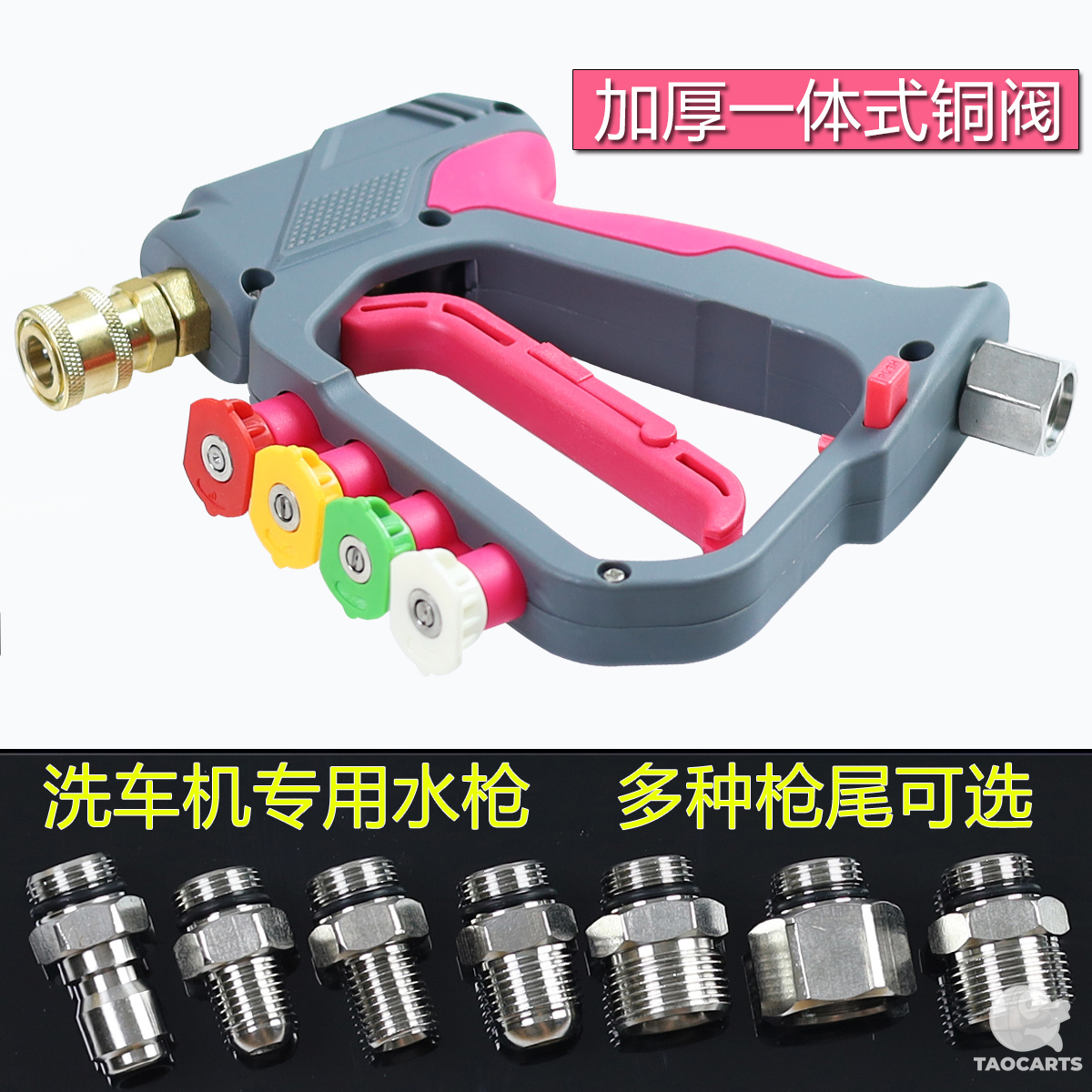 250公斤高压水枪头全铜快插短款陶瓷机芯...