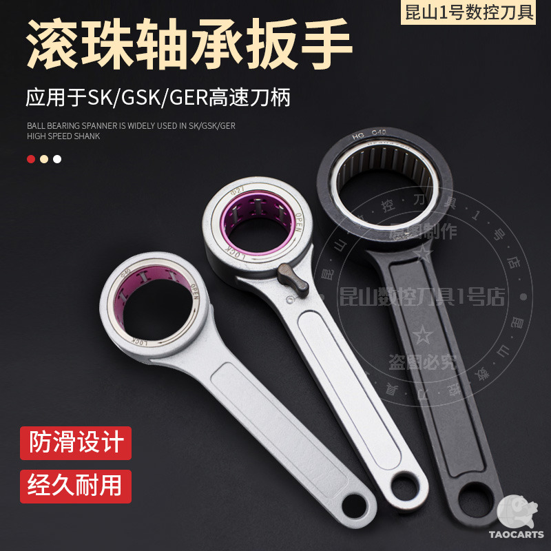 SK扳手GER滚针轴承扳手SK10 16...