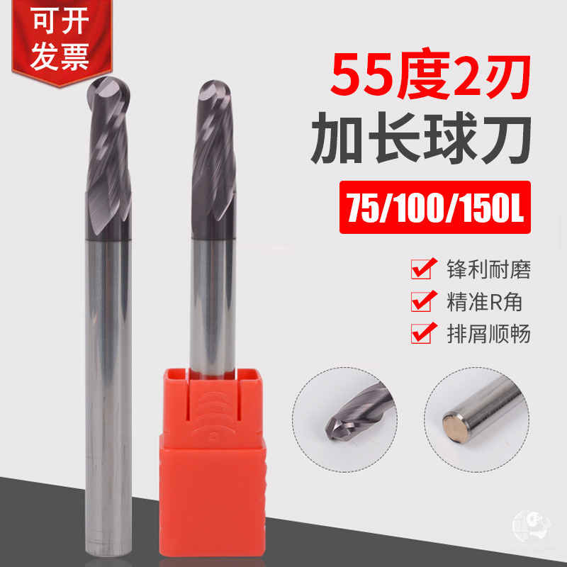 HGK55度加长钨钢球头铣刀2刃硬质合金...