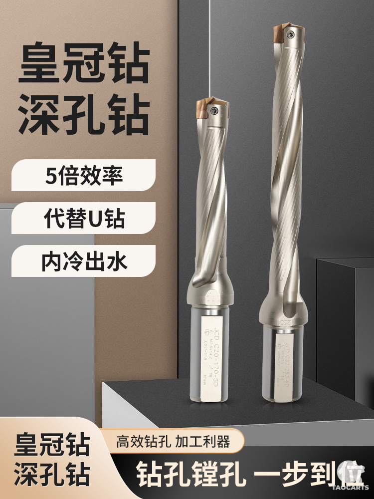 皇冠钻头刀杆刀片U钻暴力钻内冷加长喷水刀...