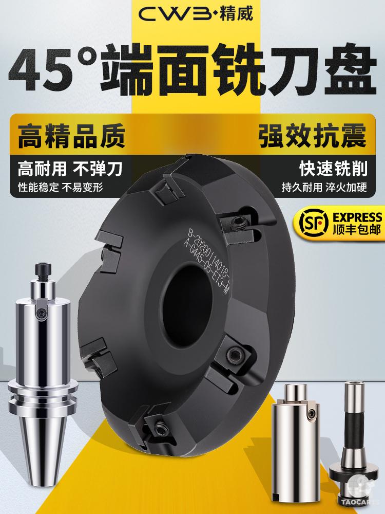 正品台湾精铣刀盘45度舍弃端面铣刀盘平面...