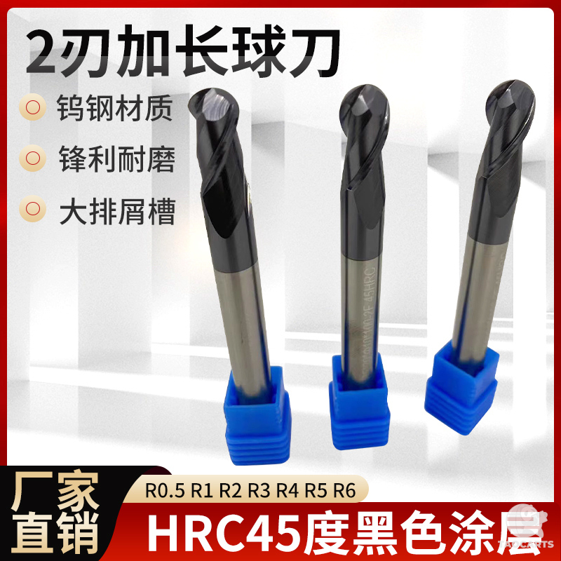 HRC45度2刃加长球刀黑色涂层 R0....