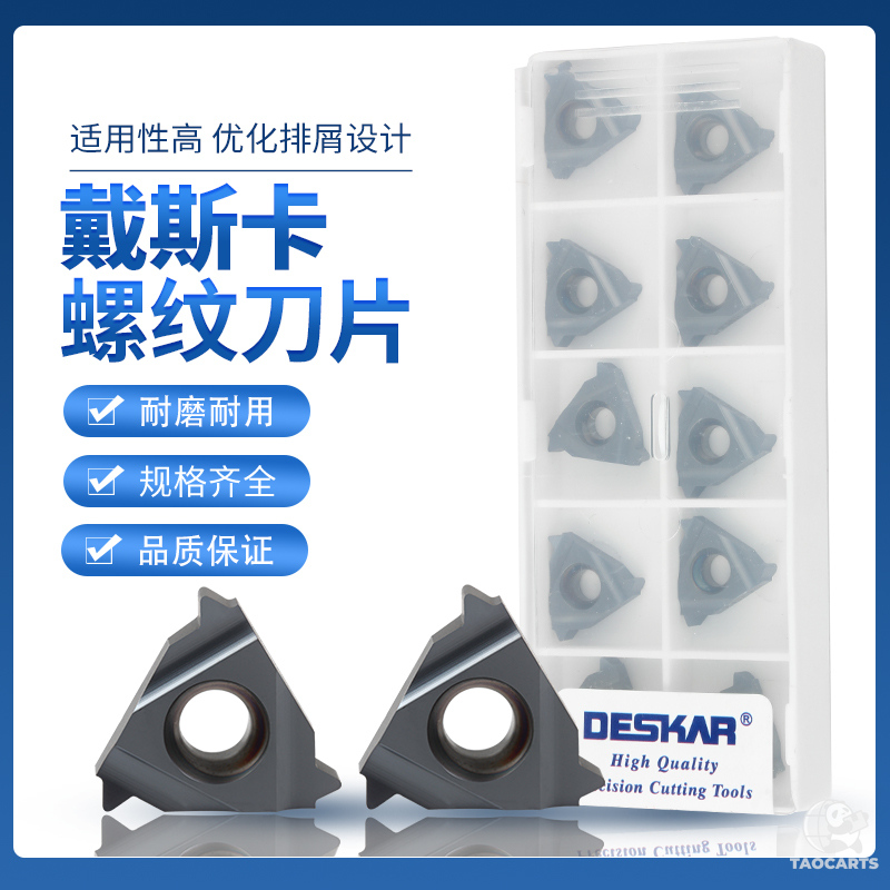 DESKAR戴斯卡55°惠氏螺纹刀片16...